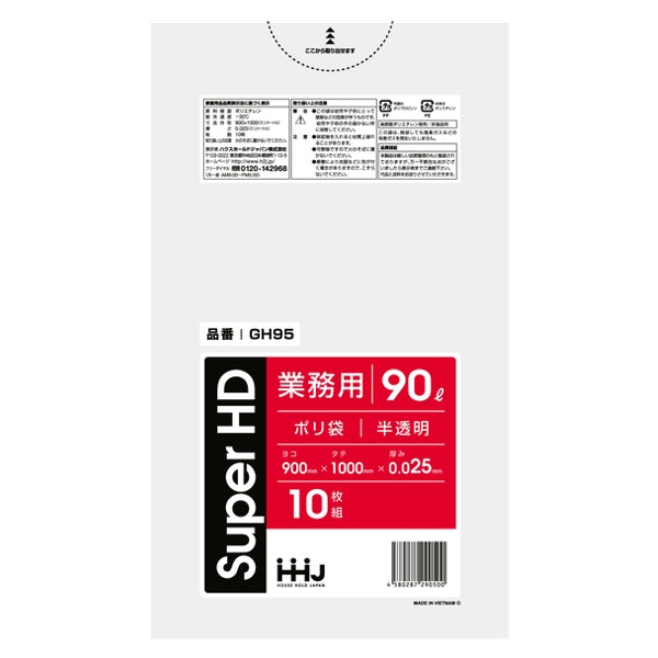 ゴミ袋 90L 100x90cm 厚さ0.025mm 10枚入り 半透明