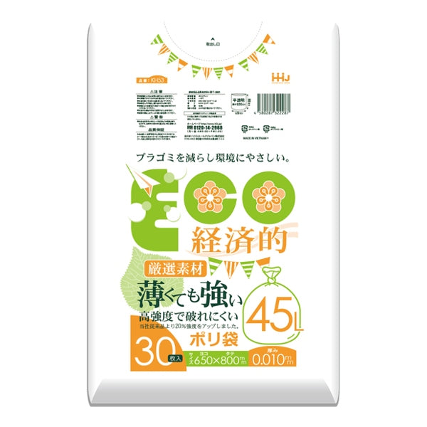 ゴミ袋 45L 80x65cm 厚さ0.01mm 薄くて破れにくい 30枚入り 半透明