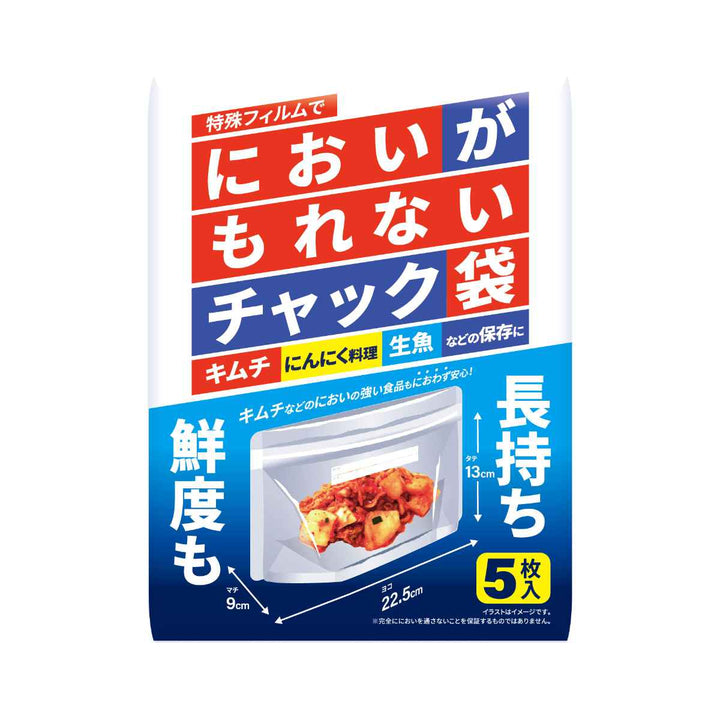 保存袋 においがもれないチャック袋 5枚入 -1