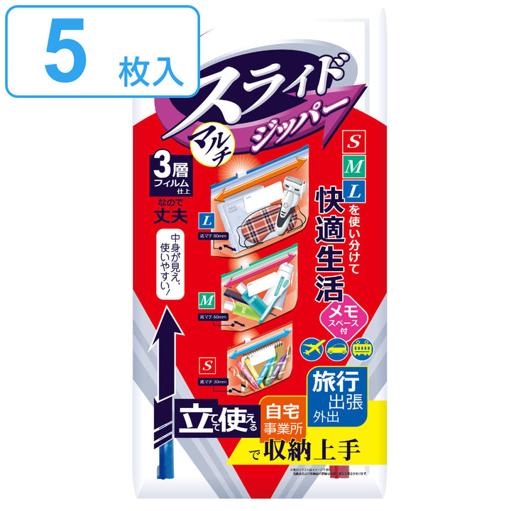 トラベルグッズ 小物収納袋 5枚入 Sサイズ×2枚 Mサイズ×2枚 Lサイズ×1枚 スライドジッパー -2