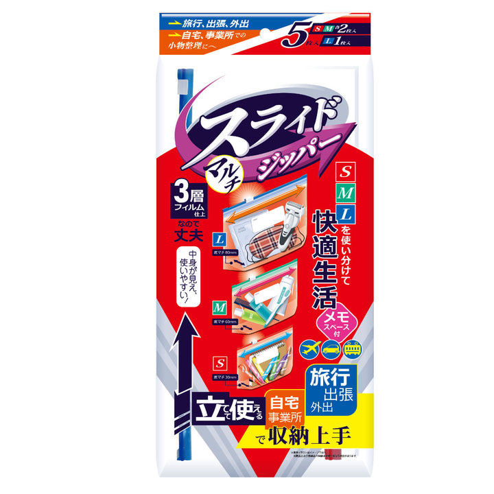 トラベルグッズ 小物収納袋 5枚入 Sサイズ×2枚 Mサイズ×2枚 Lサイズ×1枚 スライドジッパー -3