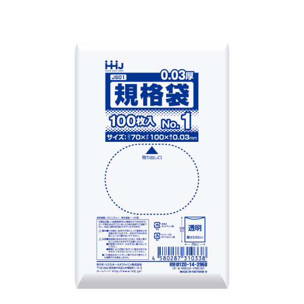 ゴミ袋 規格袋 1号 食品検査適合 厚さ0.03mm 100枚入り 透明