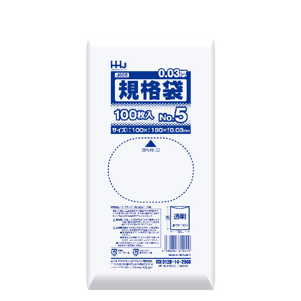 ゴミ袋 規格袋 5号 食品検査適合 厚さ0.03mm 100枚入り 透明