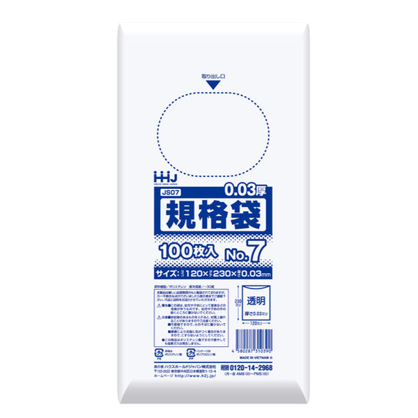 ゴミ袋 規格袋 7号 食品検査適合 厚さ0.03mm 100枚入り 透明