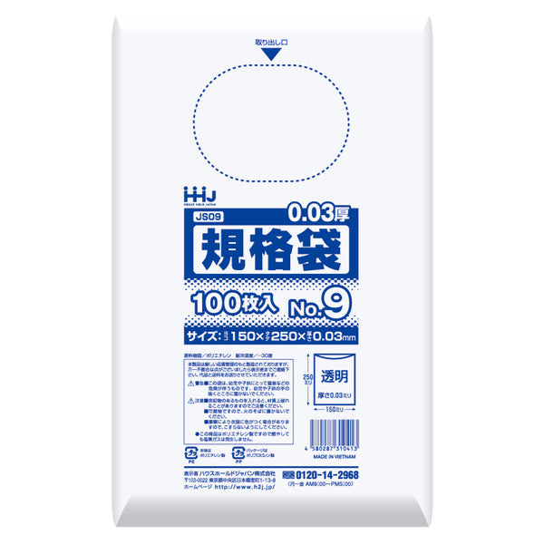 ゴミ袋 規格袋 9号 食品検査適合 厚さ0.03mm 100枚入り 透明