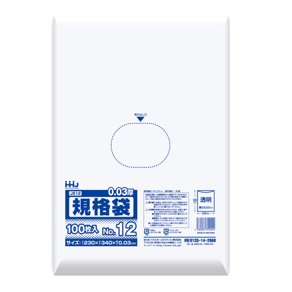 ゴミ袋 規格袋 12号 食品検査適合 厚さ0.03mm 100枚入り 透明