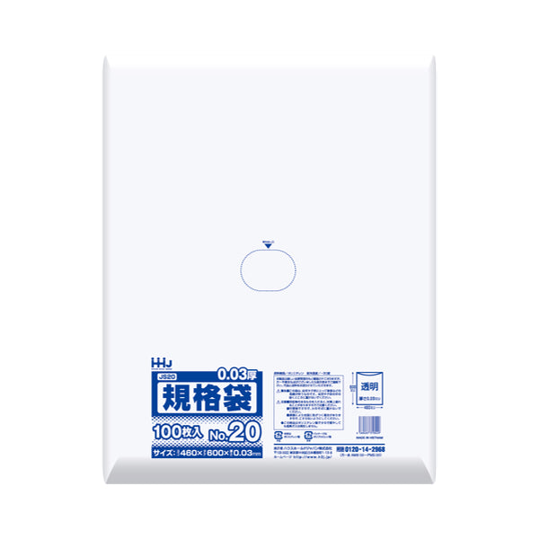 ゴミ袋 規格袋 20号 食品検査適合 厚さ0.03mm 100枚入り 透明