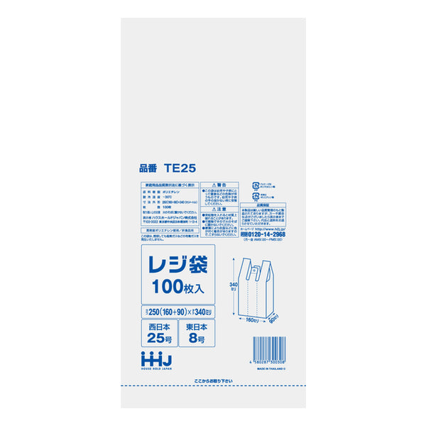 レジ袋 34x16cm マチ9cm 厚さ0.011mm 100枚入り 西日本25号 東日本8号 取っ手付き 白