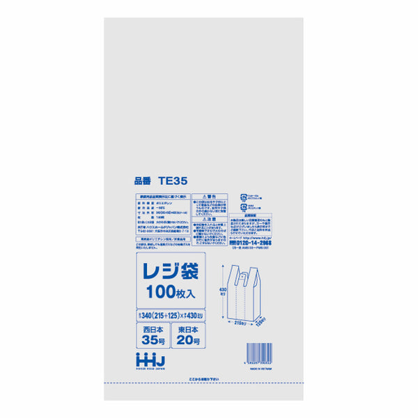 レジ袋 43x21.5cm マチ12.5cm 厚さ0.011mm 100枚入り 西日本35号 東日本20号 取っ手付き 白