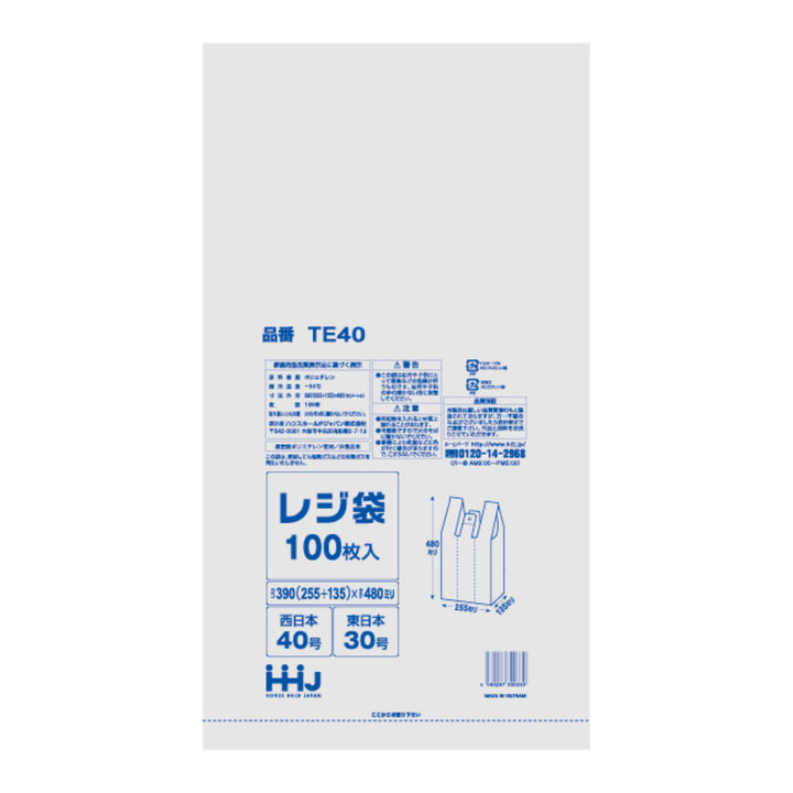 レジ袋48x25.5cmマチ13.5cm厚さ0.013mm100枚入り西日本40号東日本30号取っ手付き