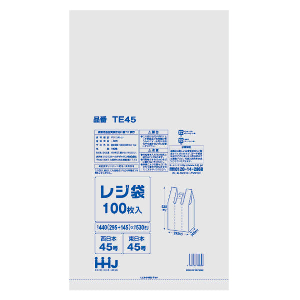 レジ袋 53x29.5cm マチ14.5cm 厚さ0.016mm 100枚入り 西日本45号 東日本45号 取っ手付き 白