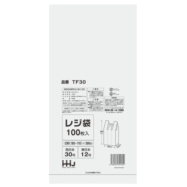 レジ袋 38x18cm マチ11cm 厚さ0.011mm 100枚入り 西日本30号 東日本12号 取っ手付き 半透明