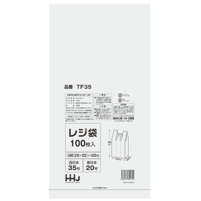 レジ袋 43x21.5cm マチ12.5cm 厚さ0.011mm 100枚入り 西日本35号 東日本20号 取っ手付き 半透明