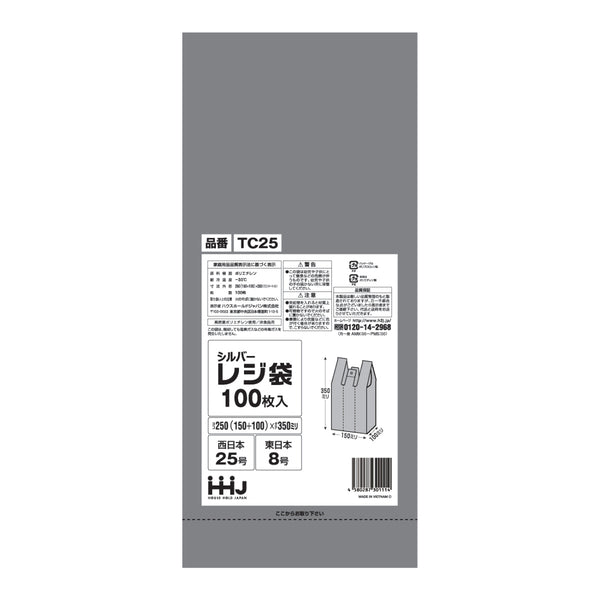 レジ袋 35x15cm マチ10cm 厚さ0.02mm 100枚入り 西日本25号 東日本8号 取っ手付き シルバー