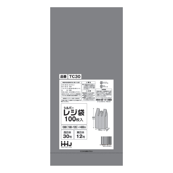 レジ袋 40x18cm マチ12cm 厚さ0.02mm 100枚入り 西日本30号 東日本12号 取っ手付き シルバー