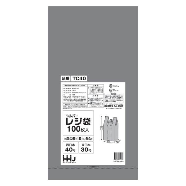 レジ袋 50x26cm マチ14cm 厚さ0.02mm 100枚入り 西日本40号 東日本30号 取っ手付き シルバー