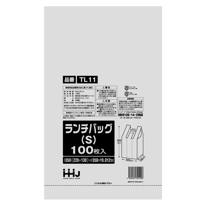 レジ袋 35×22cm マチ13cm 厚さ0.012mm ランチバッグ S 100枚入り -3