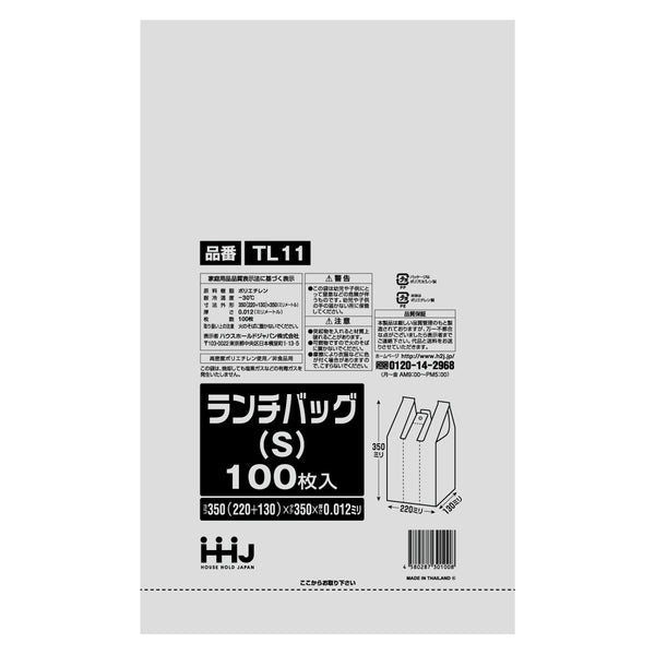 レジ袋 35×22cm マチ13cm 厚さ0.012mm ランチバッグ S 100枚入り -1