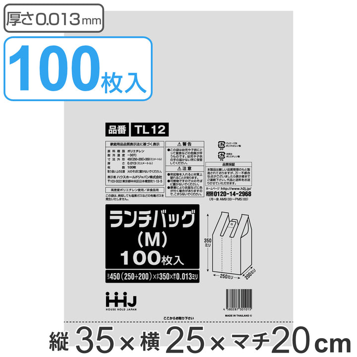 レジ袋 35×25cm マチ20cm 厚さ0.013mm ランチバッグ M 100枚入り -2