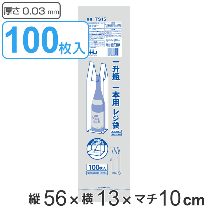 レジ袋 56x13cm マチ10cm 厚さ0.03mm 100枚入り 一升瓶用 -2