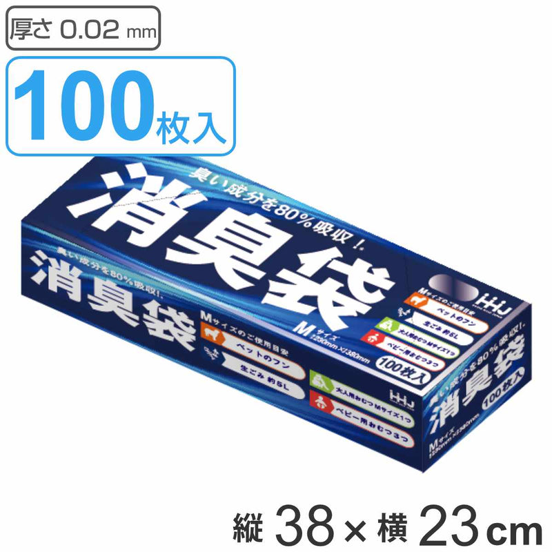 消臭袋 38×23cm 厚さ0.02mm 100枚入 半透明グレー