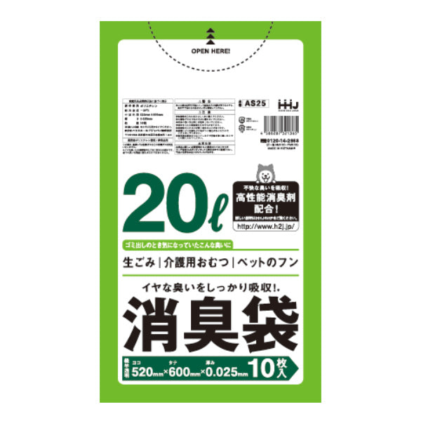 ゴミ袋 消臭袋 20L 60x52cm 厚さ0.025mm 10枚入り 半透明 緑