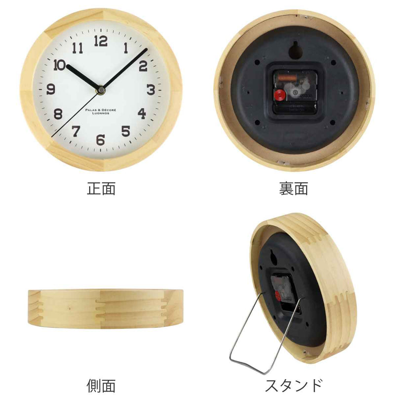置掛両用時計 スタンド&ウォールクロックM 置き時計 掛け時計 無垢材 木製 時計 おしゃれ Eina