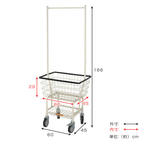 ランドリーワゴン ランドリーカートウィズポールラック アイボリー ...