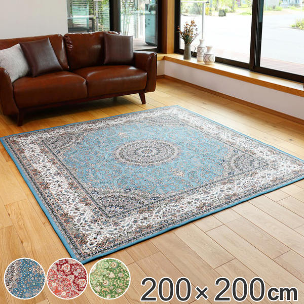 ラグ 200×200cm ラグマット 撥水加工付き 転写プリントラグ