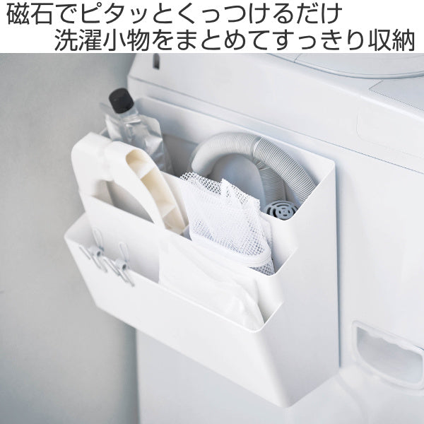 洗濯機横マグネット収納ポケット ３段 プレート 山崎実業