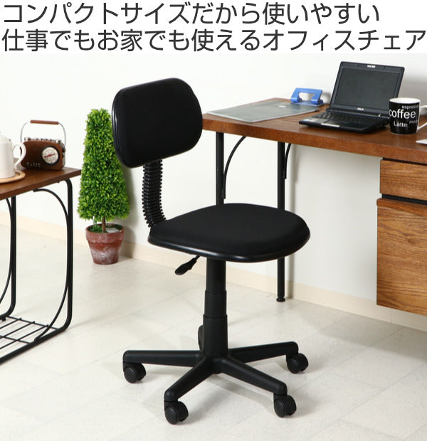 オフィスチェア 座面高39～49cm 高さ調整 キャスターチェア デスクチェア オフィス チェア 椅子