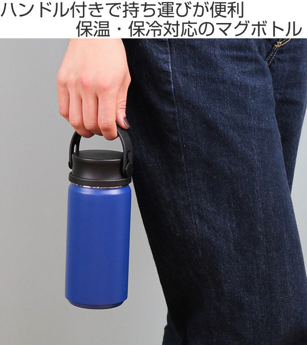 水筒 マグ 350ml MOTTERU サーモハンドル スタイルボトル