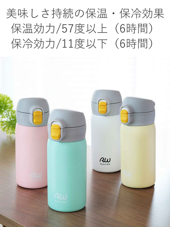 水筒マグ350mlワンタッチステンレスパステルカラー