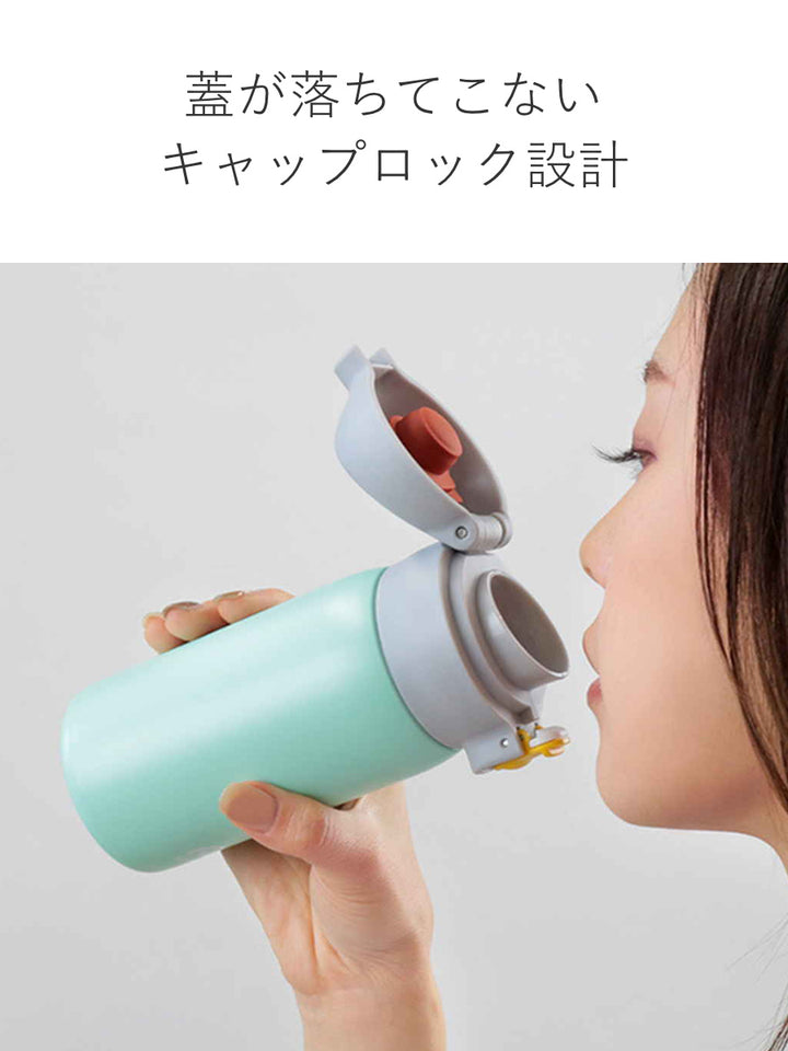 水筒マグ350mlワンタッチステンレスパステルカラー