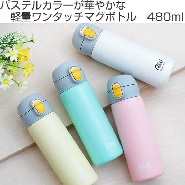水筒マグ480mlワンタッチステンレスパステルカラー
