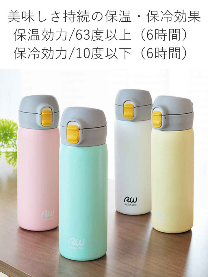 水筒マグ480mlワンタッチステンレスパステルカラー