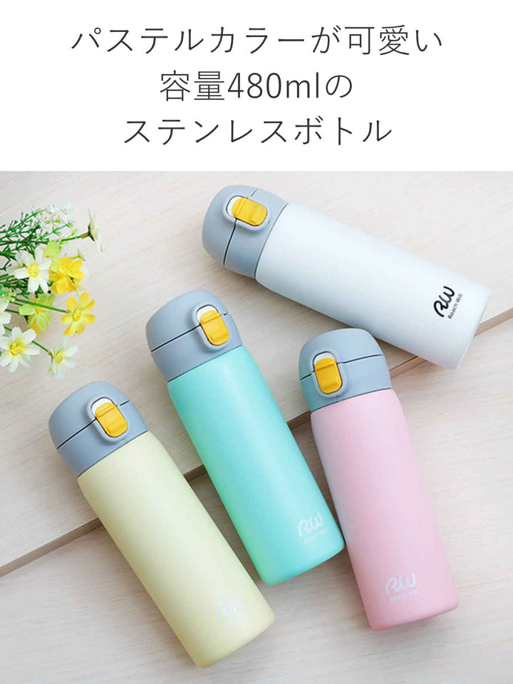 水筒マグ480mlワンタッチステンレスパステルカラー