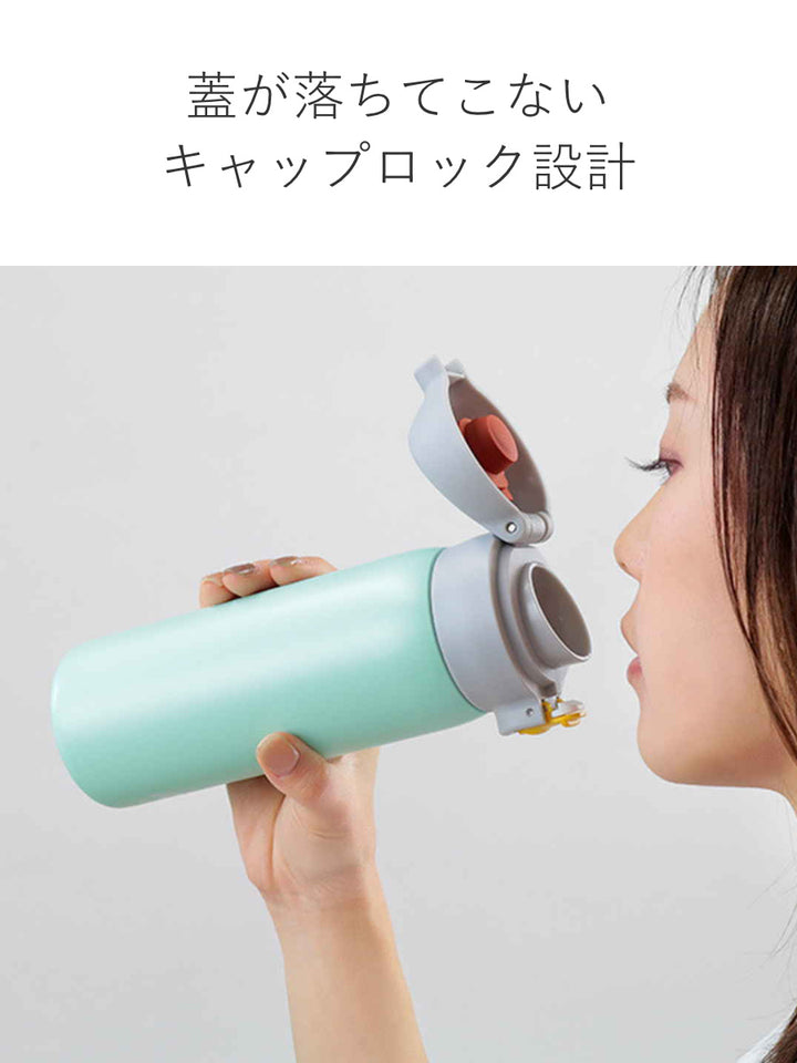 水筒マグ480mlワンタッチステンレスパステルカラー