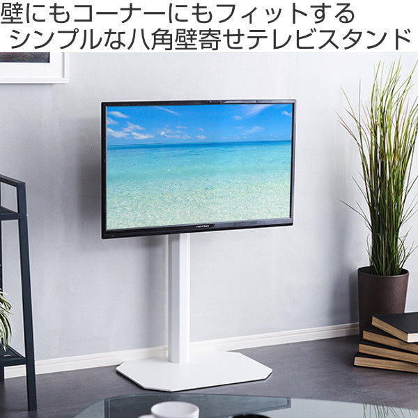 壁寄せ テレビ台 TVスタンド 八角支柱 65V型対応 約幅50cm -3