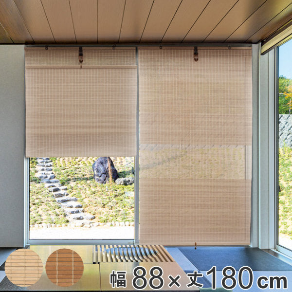 ロールスクリーン 88×180cm 桜材の景色を楽しむスクリーン 和風 スクリーン
