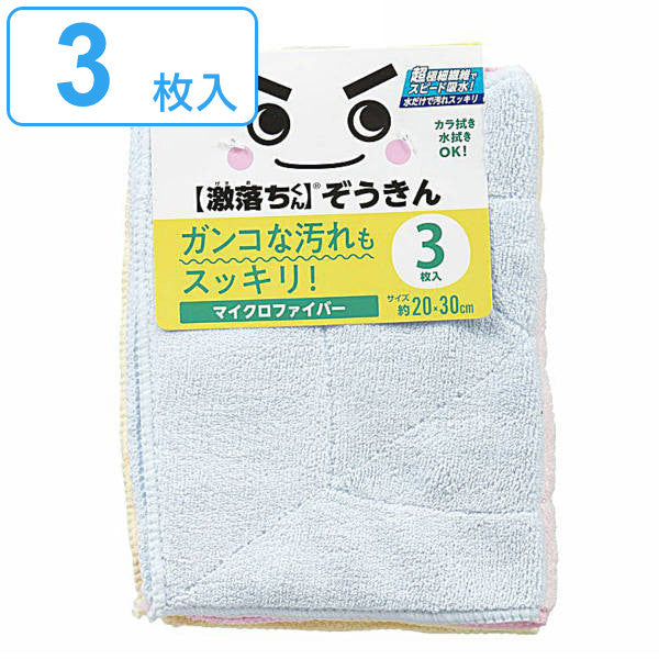 ぞうきん 激落ちくん マイクロファイバー 3枚入り -2