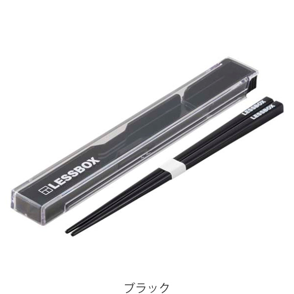 箸箱セット 19.5cm レスボックス 箸 箸箱 M