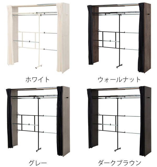 伸縮 クローゼットハンガーラック ハイタイプ カーテン付 幅118～195cm