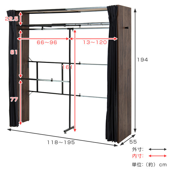 伸縮 クローゼットハンガーラック ハイタイプ カーテン付 幅118～195cm