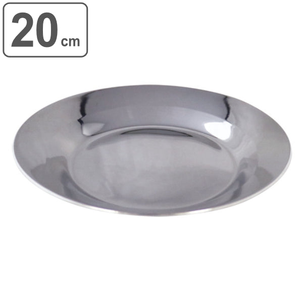 プレート 20cm ロッコ ROCCO ラウンドプレート ステンレス製 カレー食器 皿 食器