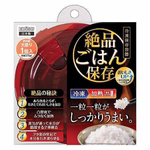 絶品ごはん 大盛り 電子レンジ 調理 調理用品