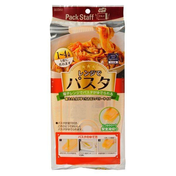 レンジでパスタ・ファミリー用 電子レンジ 調理 調理器具 パスタ