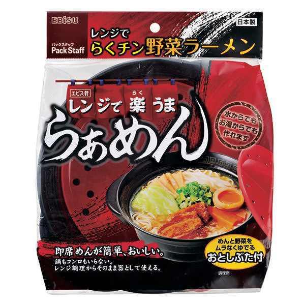 らくチン野菜ラーメン 電子レンジ 調理器具 調理 レンジ