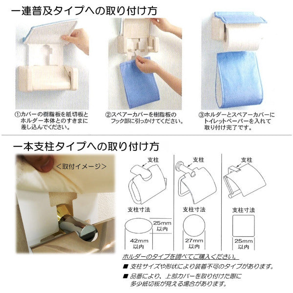 トイレットペーパーホルダーカバー スヌーピー サーフアップ ペーパーホルダーカバー トイレットペーパー