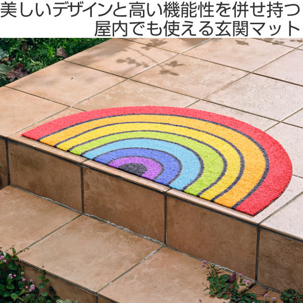 玄関マット 50×85cm 厚さ 6mm 屋内兼用 wash＋dry Round Rainbow